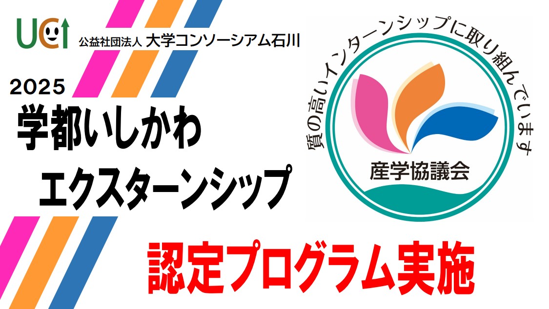 2025 認定企業掲示用チラシ